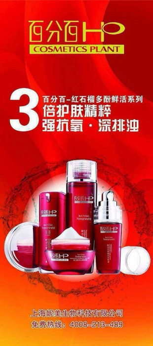百分百红石榴纯植物的批发_商家圈&middot;生活百货 - 
